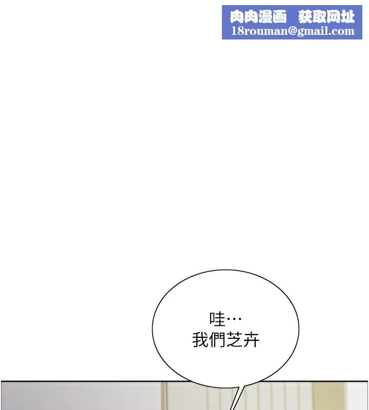 色輪眼第2季第74話-肛肛高潮初體驗
