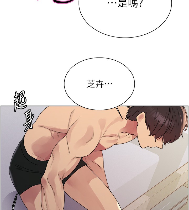 色輪眼第2季第74話-肛肛高潮初體驗