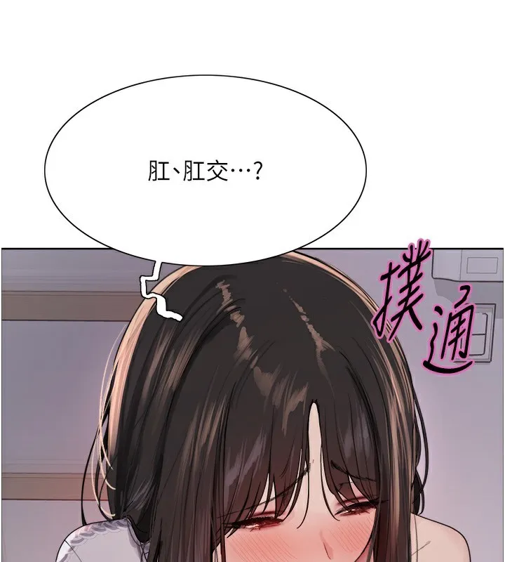 色輪眼第2季第74話-肛肛高潮初體驗
