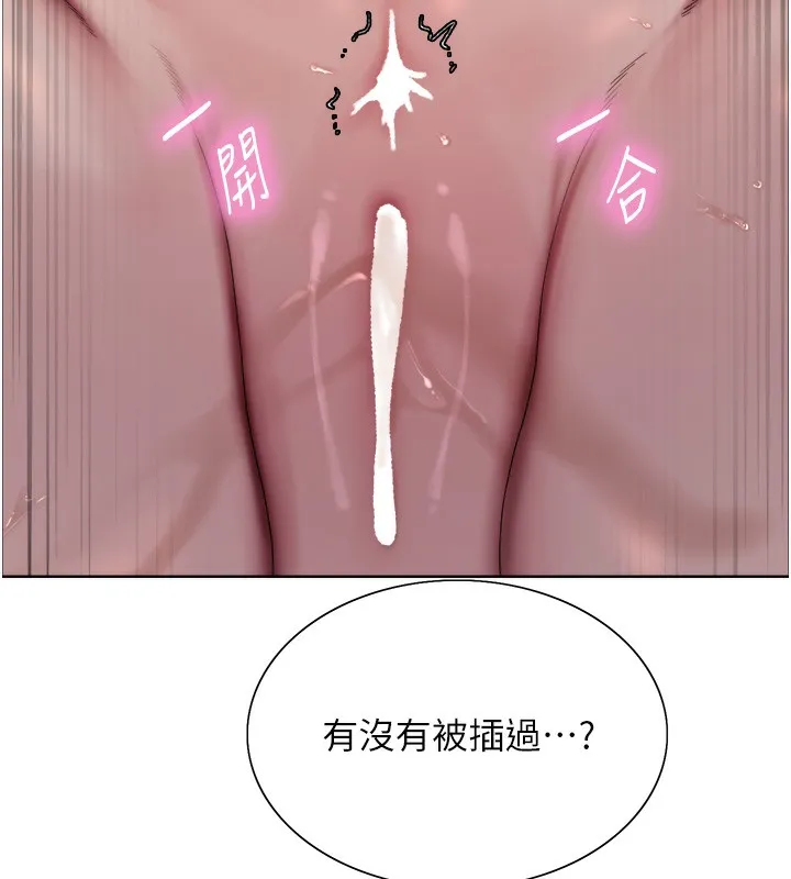 色輪眼第2季第74話-肛肛高潮初體驗