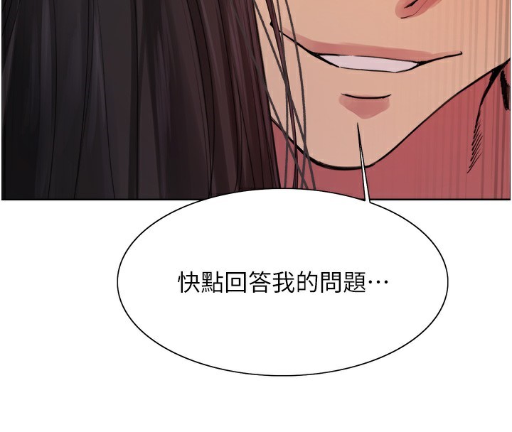 色輪眼第2季第74話-肛肛高潮初體驗