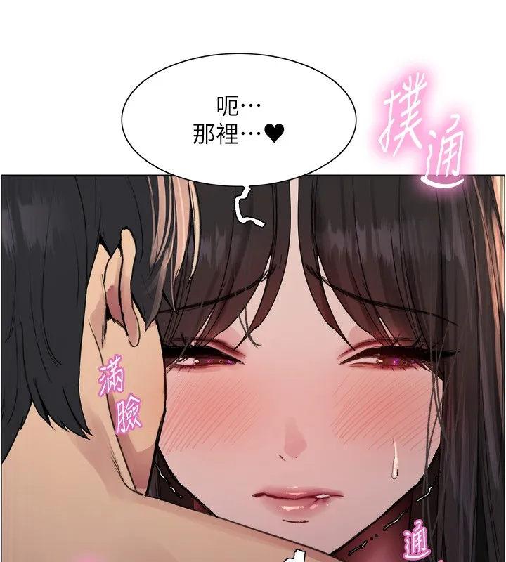 色輪眼第2季第74話-肛肛高潮初體驗