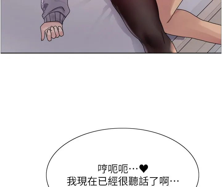 色輪眼第2季第74話-肛肛高潮初體驗