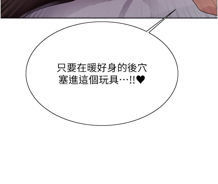 色輪眼第2季第74話-肛肛高潮初體驗