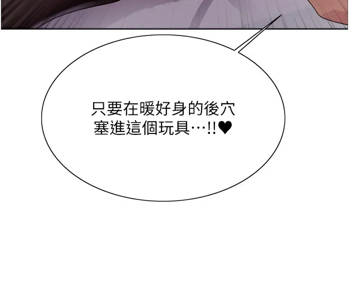 色輪眼第2季第74話-肛肛高潮初體驗