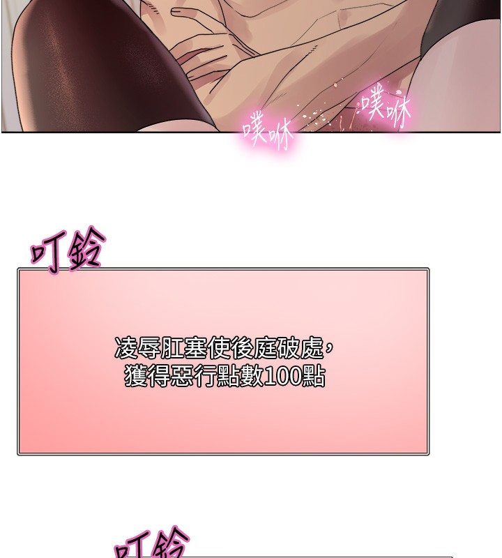 色輪眼第2季第74話-肛肛高潮初體驗