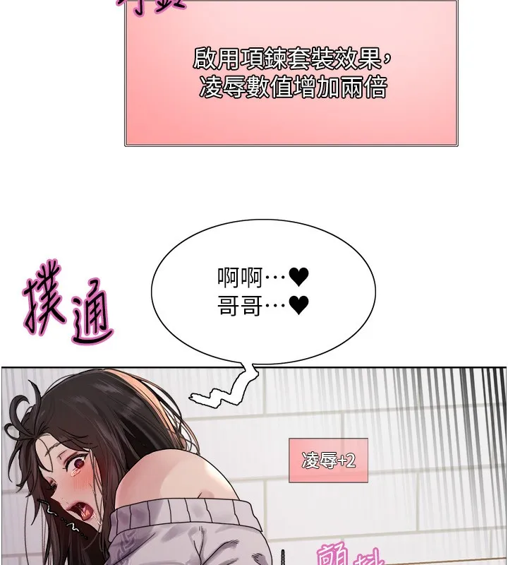 色輪眼第2季第74話-肛肛高潮初體驗