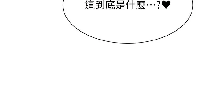 色輪眼第2季第74話-肛肛高潮初體驗
