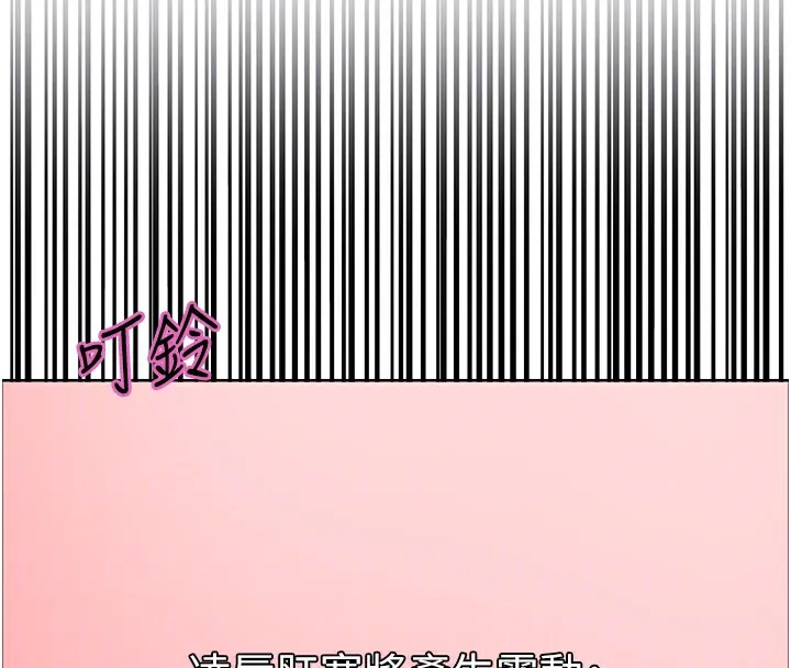色輪眼第2季第74話-肛肛高潮初體驗