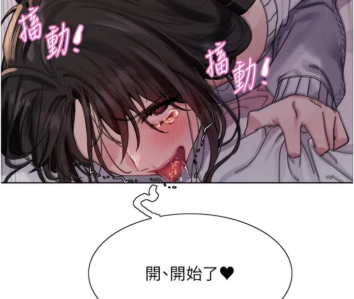 色輪眼第2季第74話-肛肛高潮初體驗