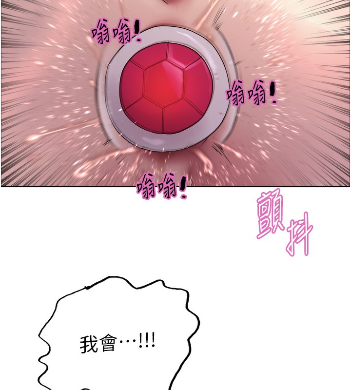 色輪眼第2季第74話-肛肛高潮初體驗