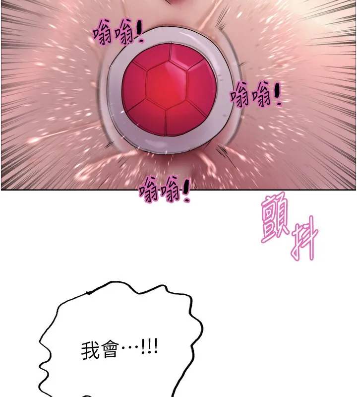 色輪眼第2季第74話-肛肛高潮初體驗