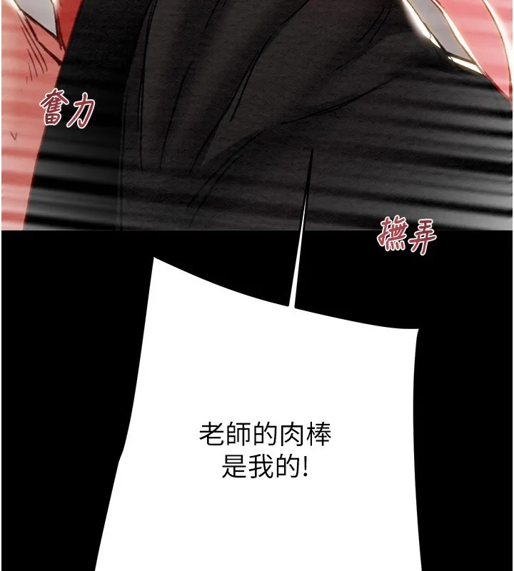 掠奪行動第56話-好肉棒要跟好姐妹分享