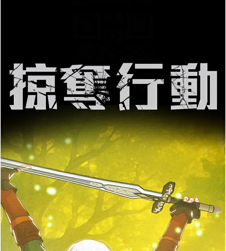掠夺行动-第56話-好肉棒要跟好姐妹分享 - 图片 20