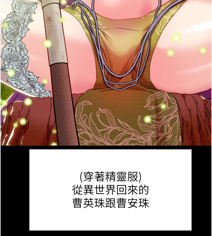 掠夺行动第56話-好肉棒要跟好姐妹分享