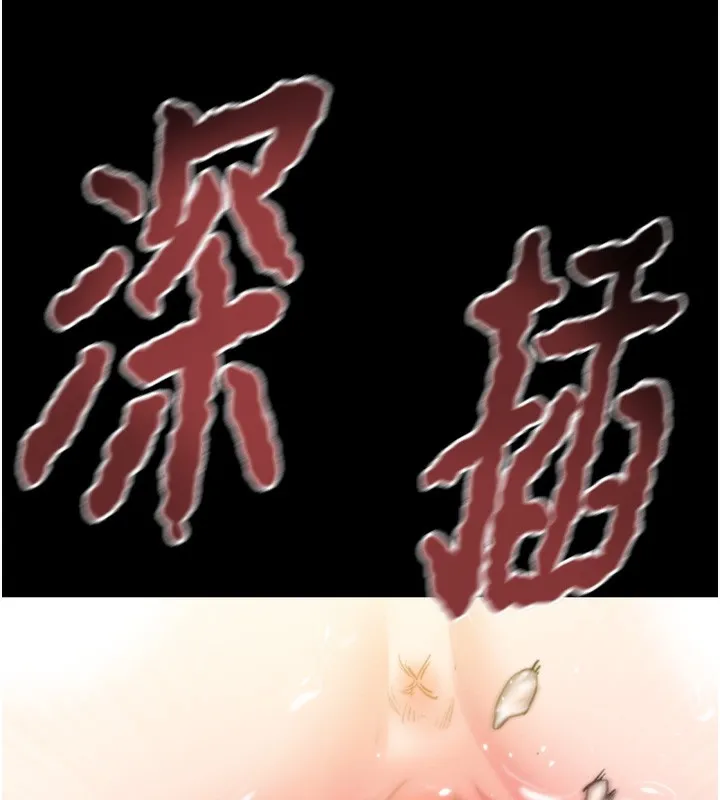 掠夺行动-第56話-好肉棒要跟好姐妹分享 - 图片 26
