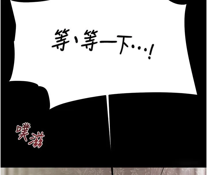 掠夺行动-第56話-好肉棒要跟好姐妹分享 - 图片 33