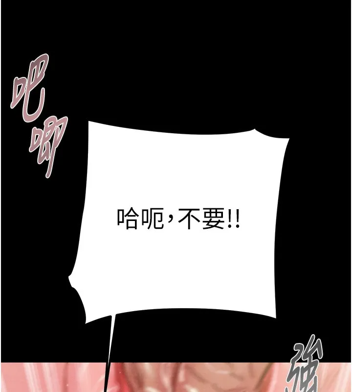 掠夺行动-第56話-好肉棒要跟好姐妹分享 - 图片 37