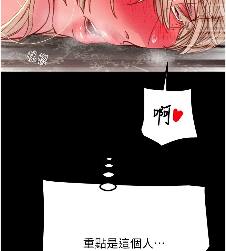 掠夺行动第56話-好肉棒要跟好姐妹分享