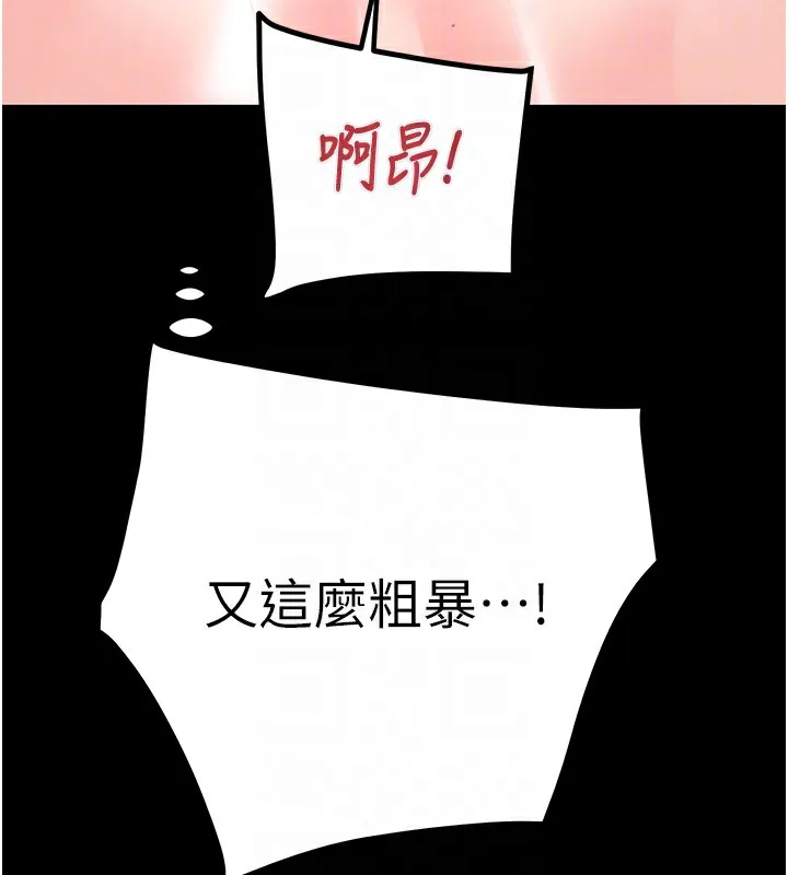 掠夺行动-第56話-好肉棒要跟好姐妹分享 - 图片 50