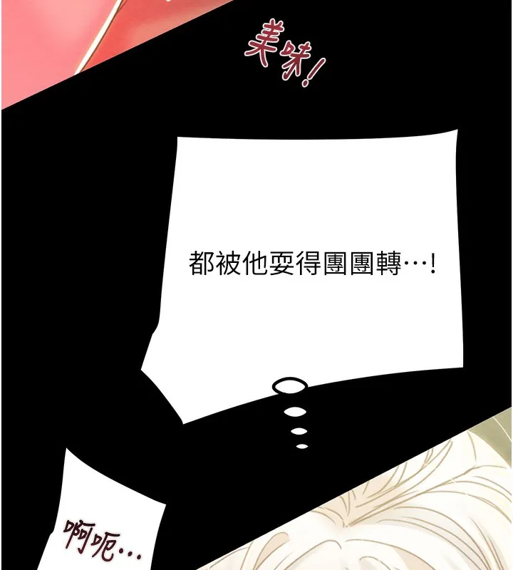 掠奪行動第56話-好肉棒要跟好姐妹分享
