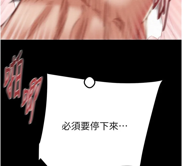 掠夺行动-第56話-好肉棒要跟好姐妹分享 - 图片 63