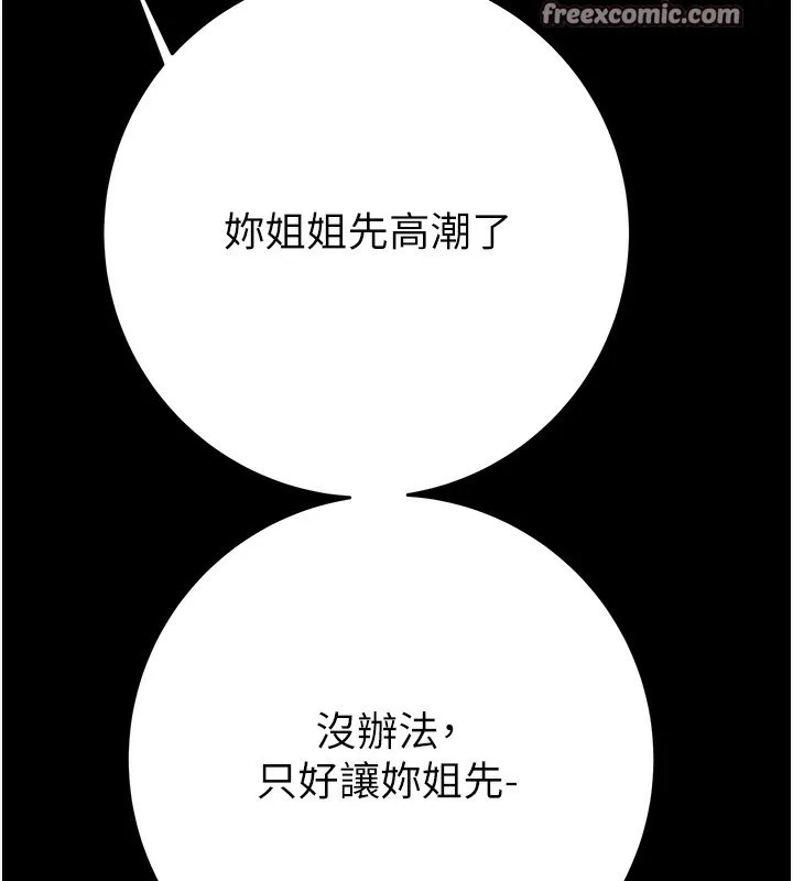 掠夺行动-第56話-好肉棒要跟好姐妹分享 - 图片 84