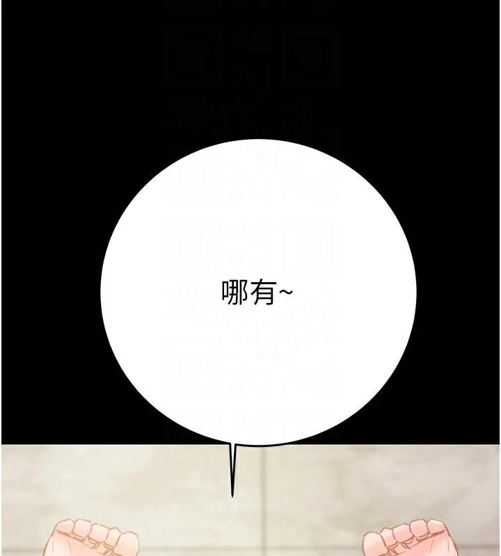 掠奪行動第56話-好肉棒要跟好姐妹分享