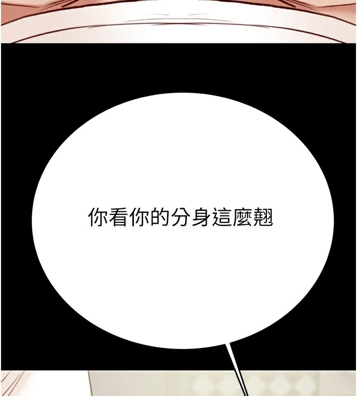 掠奪行動第56話-好肉棒要跟好姐妹分享