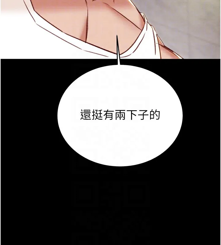 掠夺行动-第56話-好肉棒要跟好姐妹分享 - 图片 95