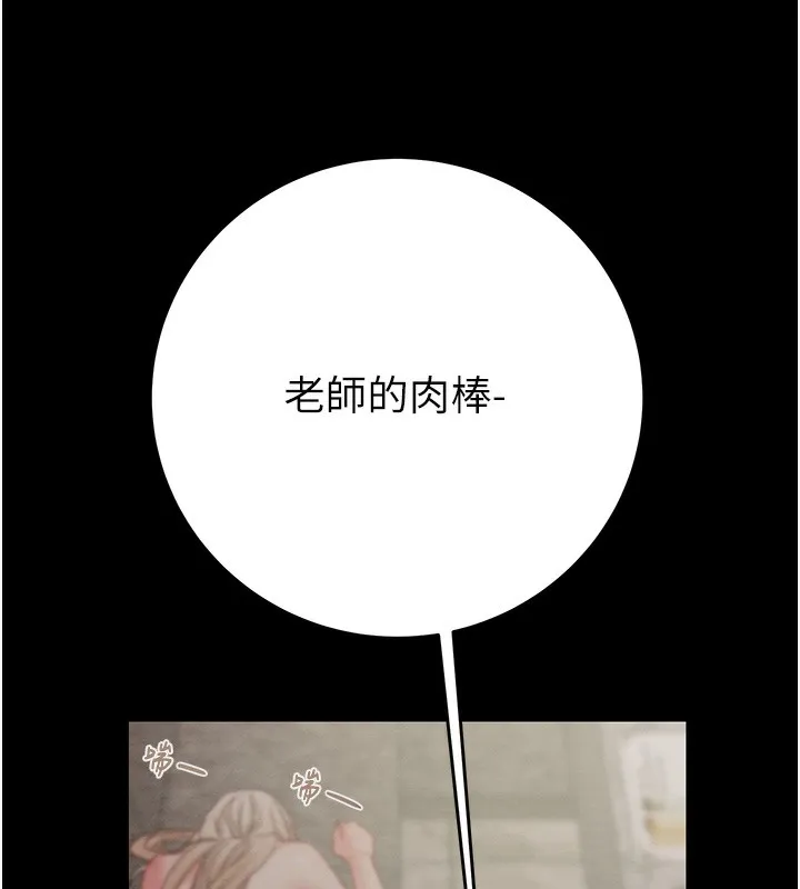 掠夺行动-第56話-好肉棒要跟好姐妹分享 - 图片 97