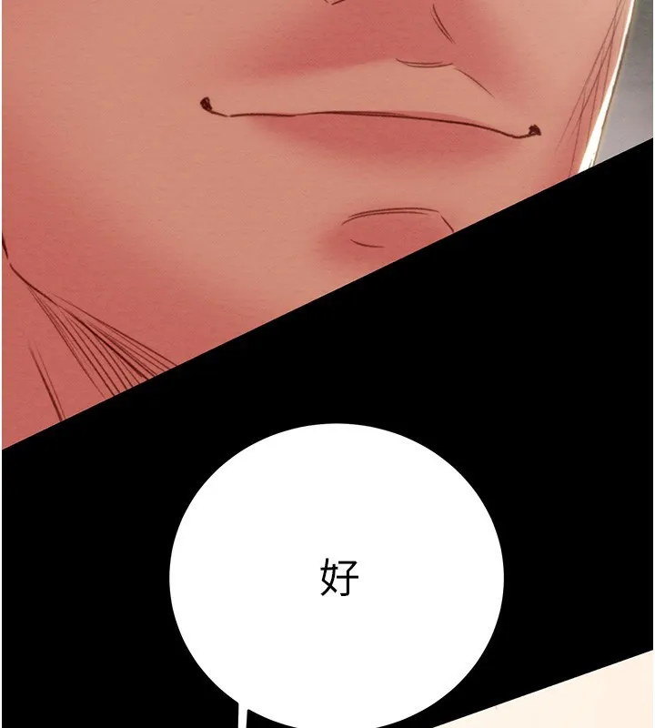 掠夺行动-第56話-好肉棒要跟好姐妹分享 - 图片 105