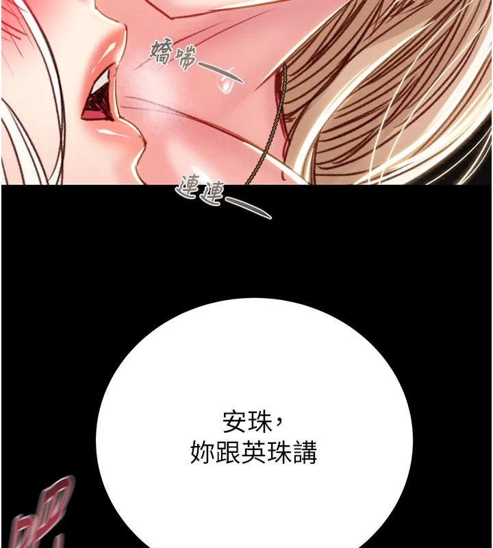 掠奪行動第56話-好肉棒要跟好姐妹分享