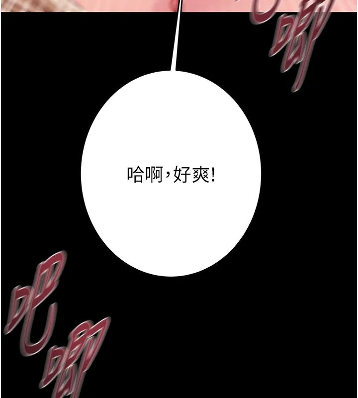 掠奪行動第56話-好肉棒要跟好姐妹分享
