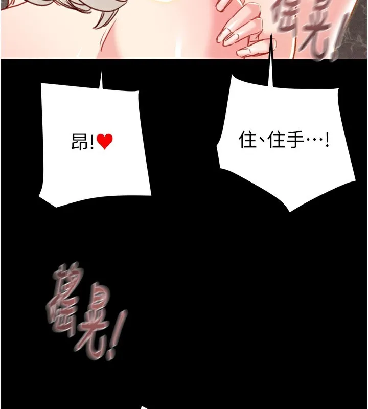掠夺行动-第56話-好肉棒要跟好姐妹分享 - 图片 147