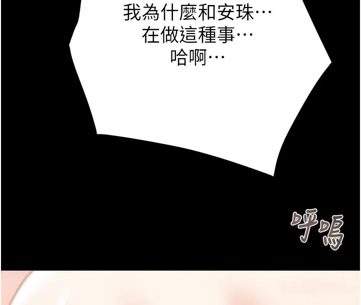 掠夺行动-第56話-好肉棒要跟好姐妹分享 - 图片 163