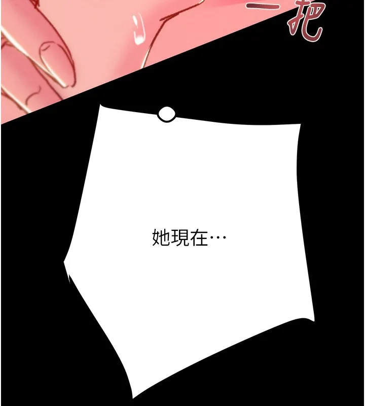 掠夺行动-第56話-好肉棒要跟好姐妹分享 - 图片 165