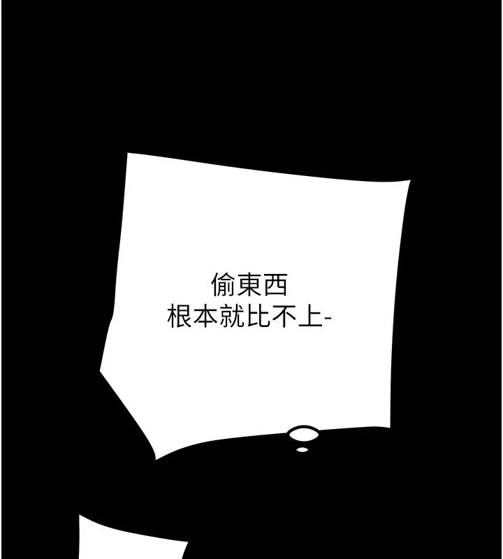 掠夺行动-第56話-好肉棒要跟好姐妹分享 - 图片 175