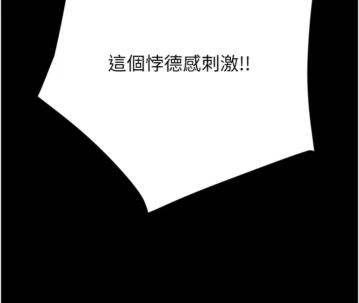 掠奪行動第56話-好肉棒要跟好姐妹分享