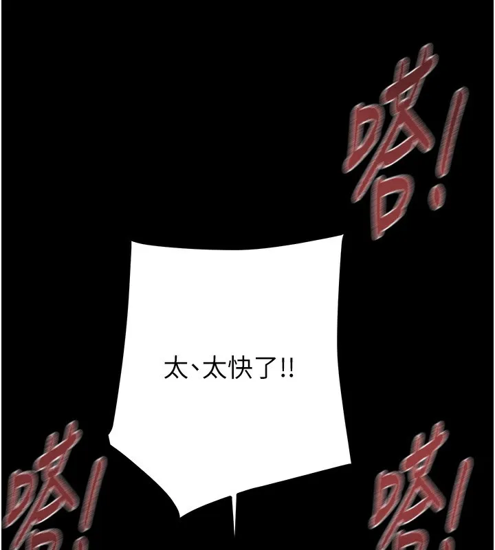 掠夺行动-第56話-好肉棒要跟好姐妹分享 - 图片 205
