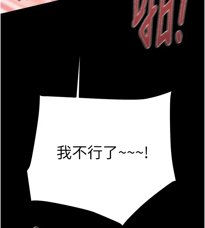 掠夺行动-第56話-好肉棒要跟好姐妹分享 - 图片 215