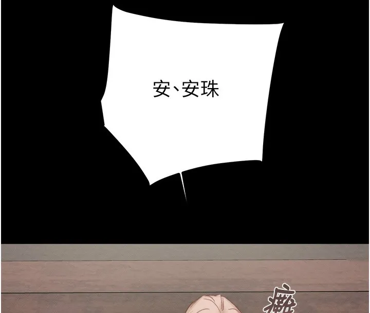 掠夺行动-第56話-好肉棒要跟好姐妹分享 - 图片 227