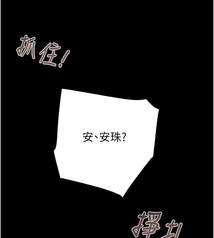 掠奪行動第56話-好肉棒要跟好姐妹分享
