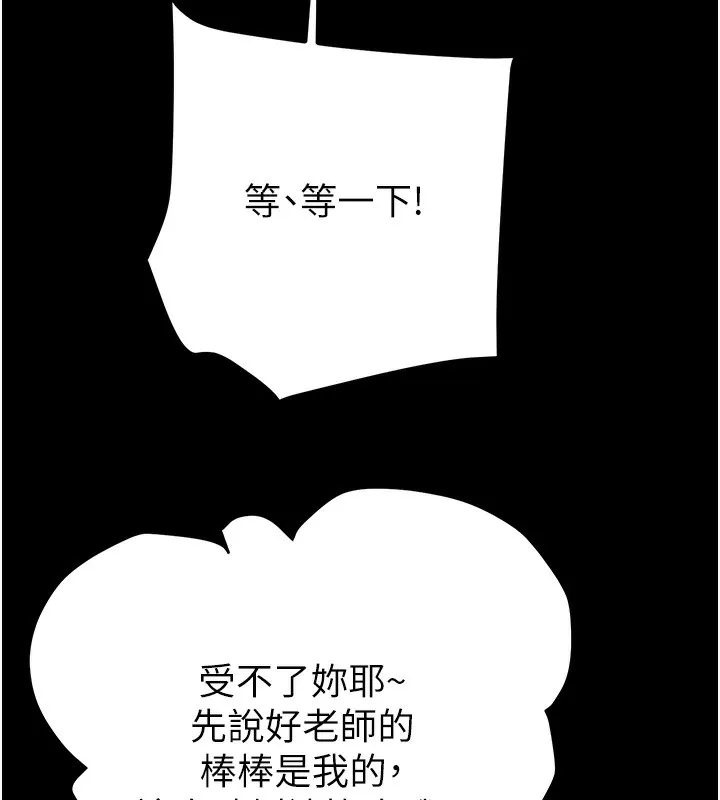 掠夺行动-第56話-好肉棒要跟好姐妹分享 - 图片 240
