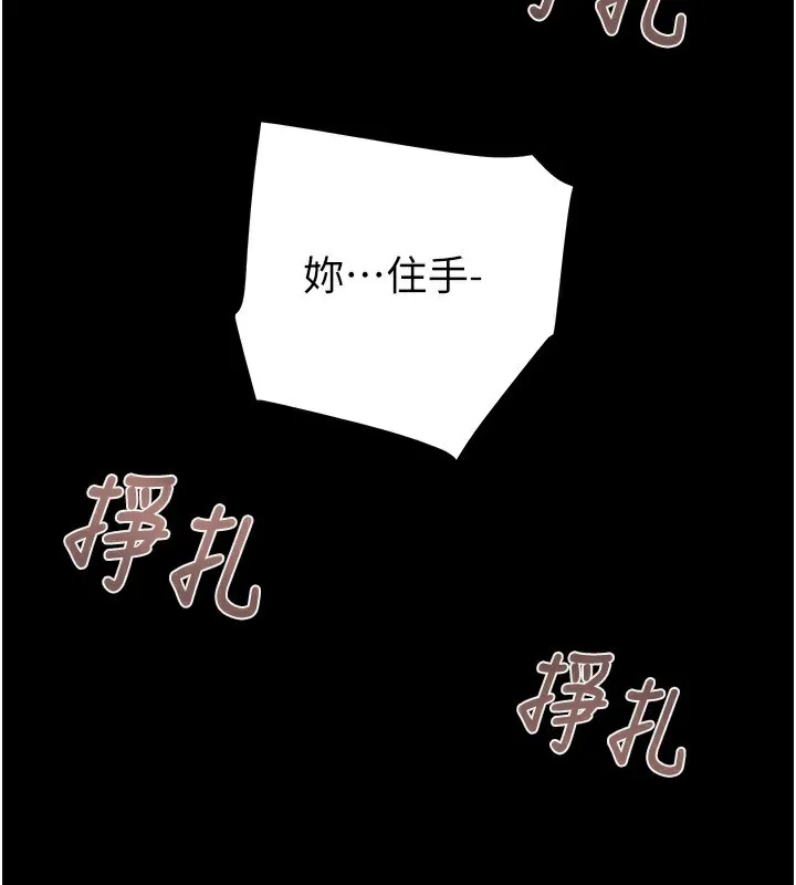 掠奪行動第56話-好肉棒要跟好姐妹分享