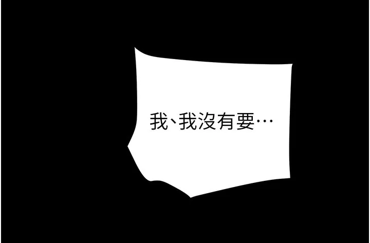 掠奪行動第56話-好肉棒要跟好姐妹分享