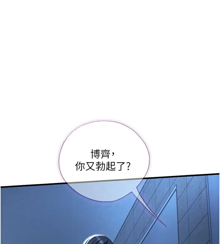 民宿精营中-第11話-淫蕩的繼母 - 图片 2