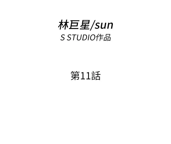 民宿精营中-第11話-淫蕩的繼母 - 图片 19