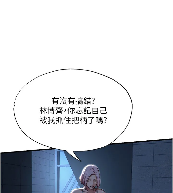 民宿精營中第11話-淫蕩的繼母