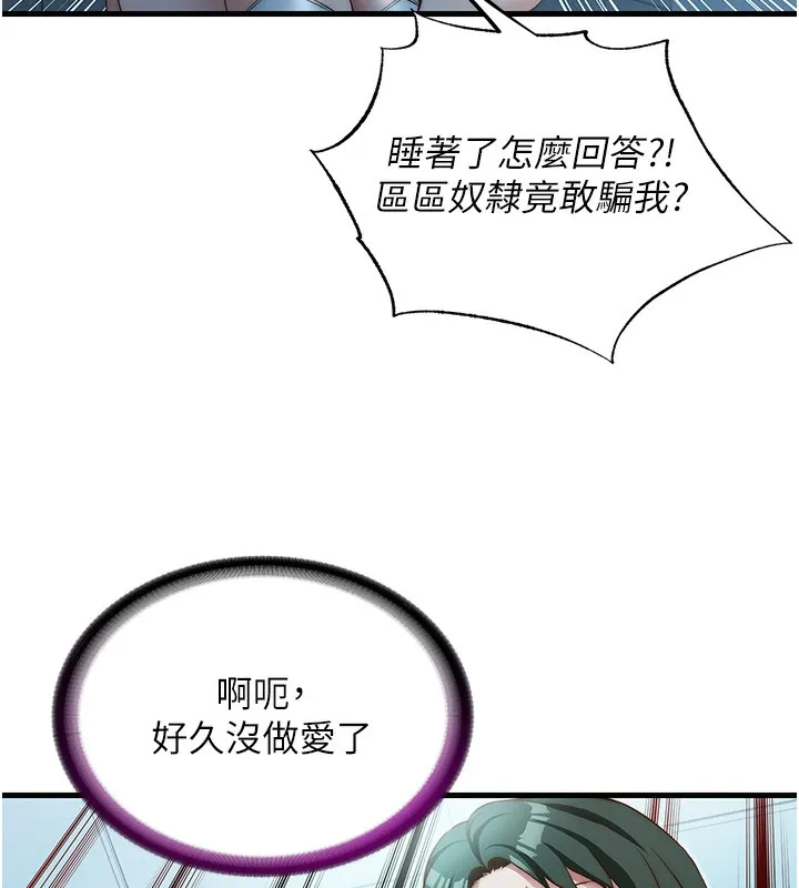 民宿精營中第11話-淫蕩的繼母
